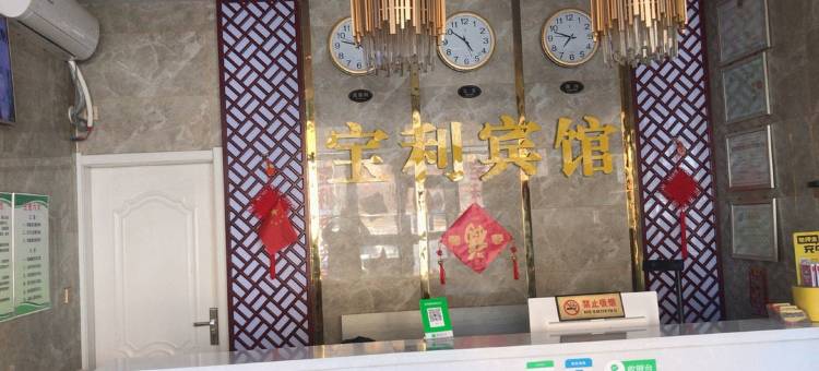 乌鲁木齐宝利商务宾馆(九鼎市场八一中学紫金校区店)图片