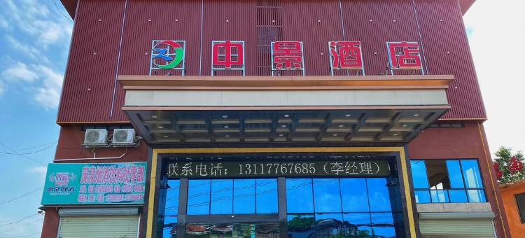 南宁中景酒店图片