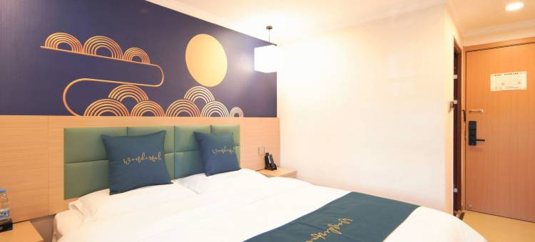 速8酒店(北京前门友谊医院店)图片