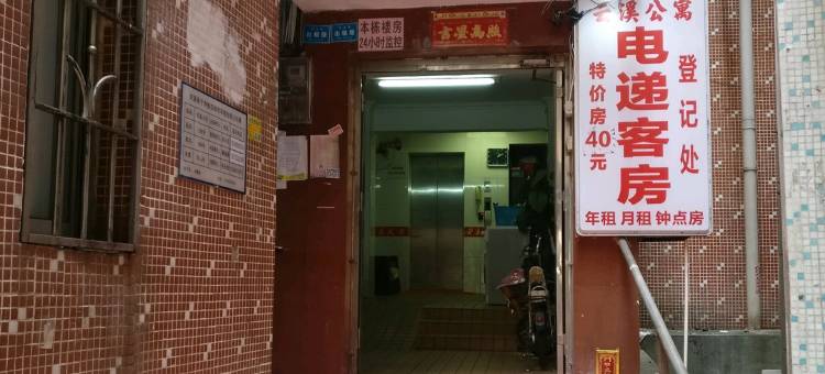 广州云溪电梯公寓(京溪南方医院地铁站店)图片