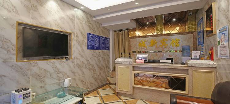 成都城新宾馆图片