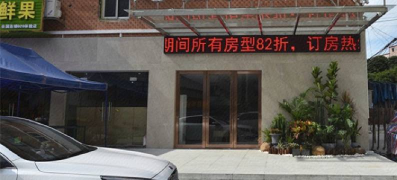 东莞龙舍尚品公寓(虎门万达店)图片