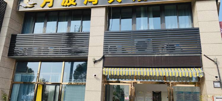 句容月波湾宾馆图片