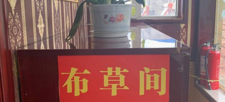 同德鑫蓉宾馆图片