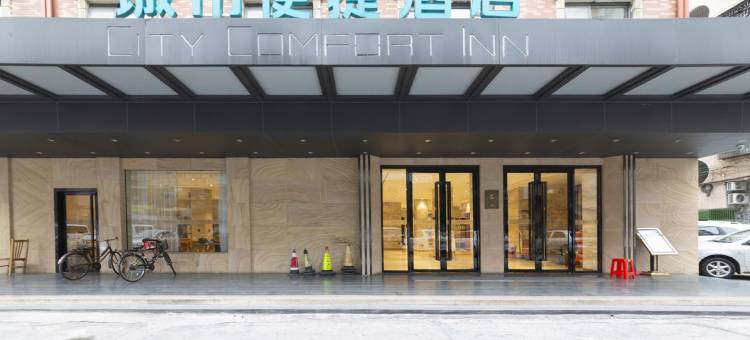 城市便捷酒店(清远清城中学顺盈时代广场店)图片