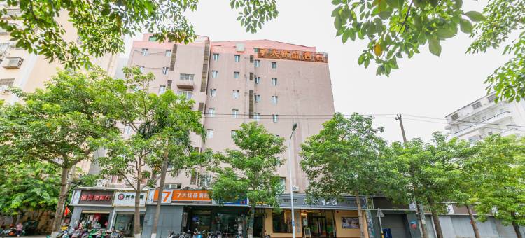 7天优品酒店(海口日月广场免税店五指山路店)图片