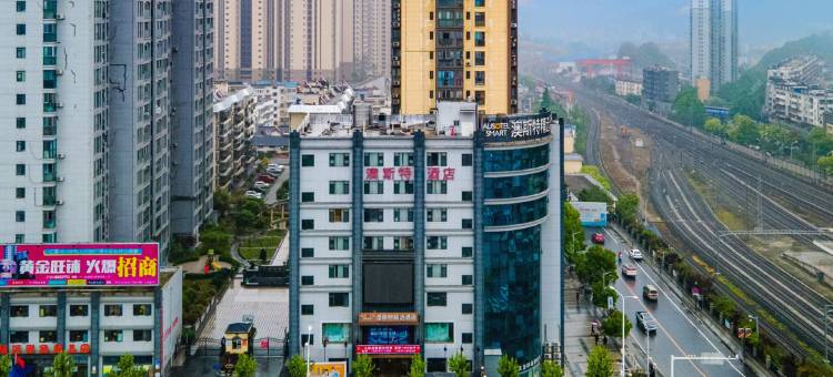 澳斯特精选酒店(十堰火车站店)图片