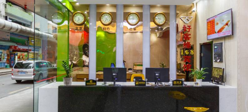 深圳好客缘168宾馆图片