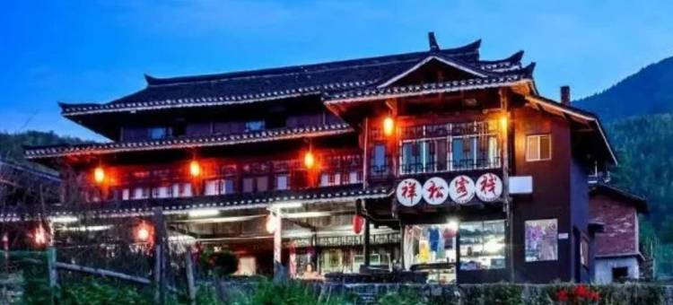 绥宁上堡印象民宿图片