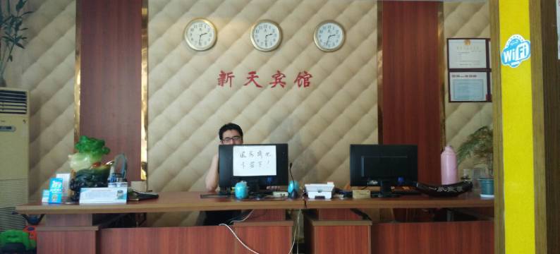 苏州新天宾馆图片
