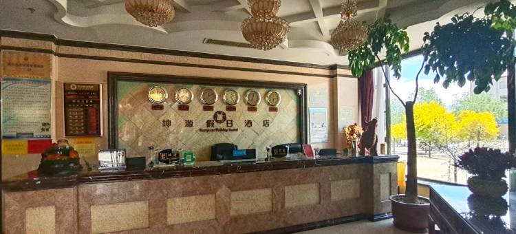 武川坤源假日酒店图片