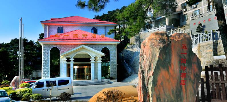 江西省总工会庐山工人休养院图片