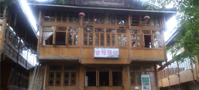 龙胜古樟驿站图片