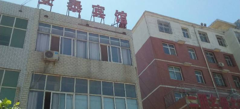 威县安泰宾馆图片