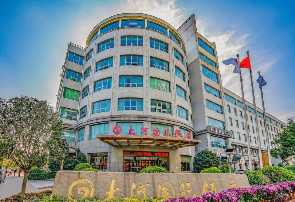 大河国际饭店(郑州福塔中心店)