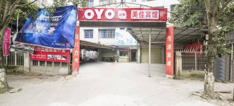 OYO江油美佳宾馆图片