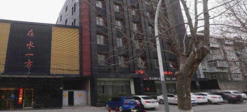 徐州红点国际会所图片