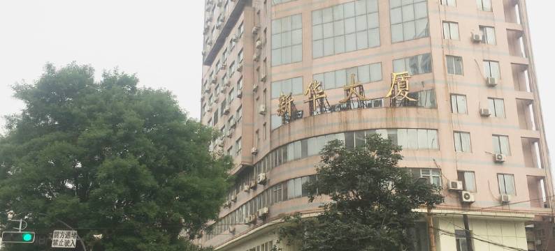 石家庄燕赵怡园酒店图片