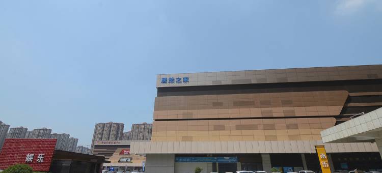 长丰漫时光主题宾馆图片