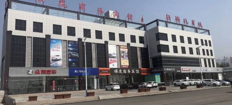 涿鹿顺鹿商务宾馆图片