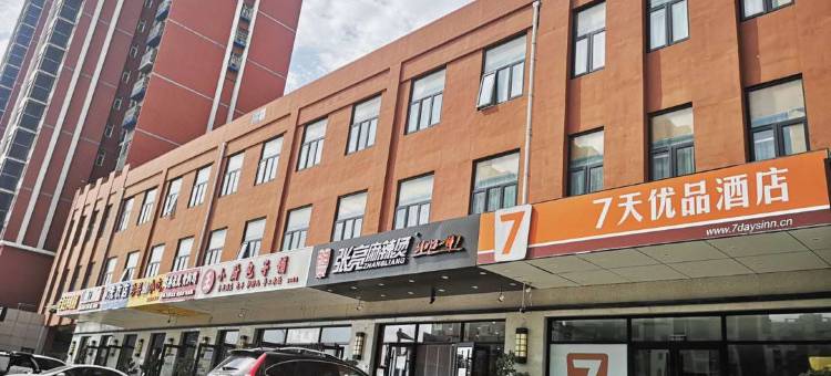 7天优品酒店(北京郎辛庄地铁站店)图片