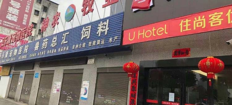 尚客优连锁酒店(随州曾都区鹿鹤店)图片