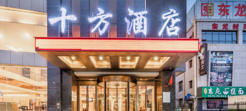 奥立升酒店(灵武宁东店)图片