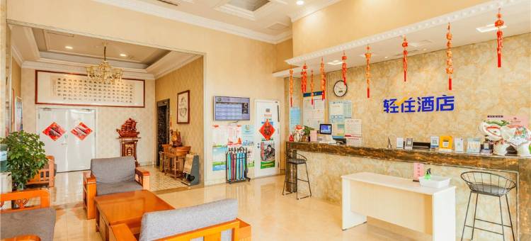 轻住酒店(临沂琅琊古城店)图片