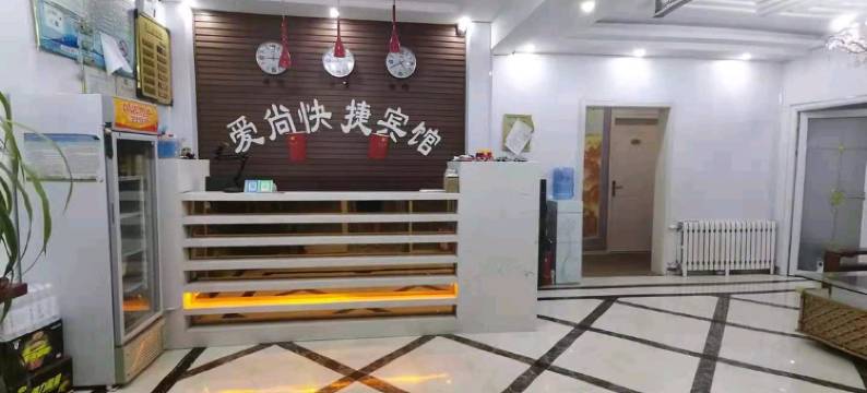 临邑爱尚快捷宾馆图片