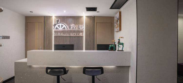 柠居酒店(长沙五一广场IFS国金中心店)图片