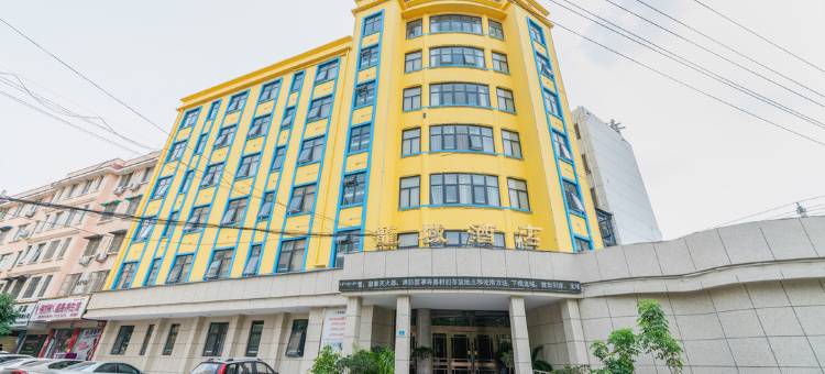 龍域酒店(禹州胖东来滨河大道店)图片