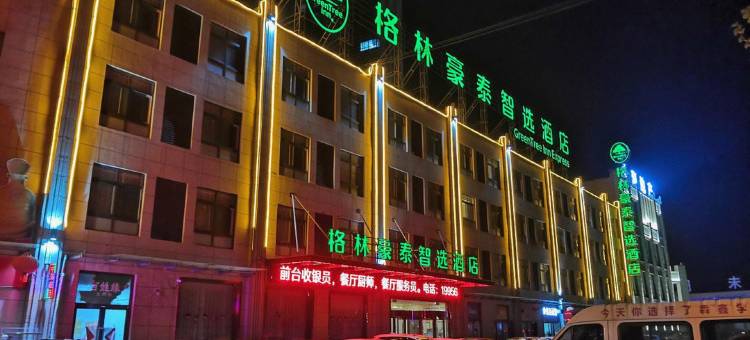 格林豪泰智选酒店(涡阳中海国际店)图片