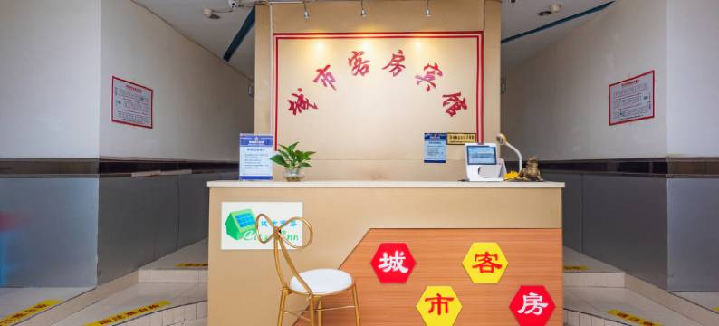 青岛城市客房宾馆图片