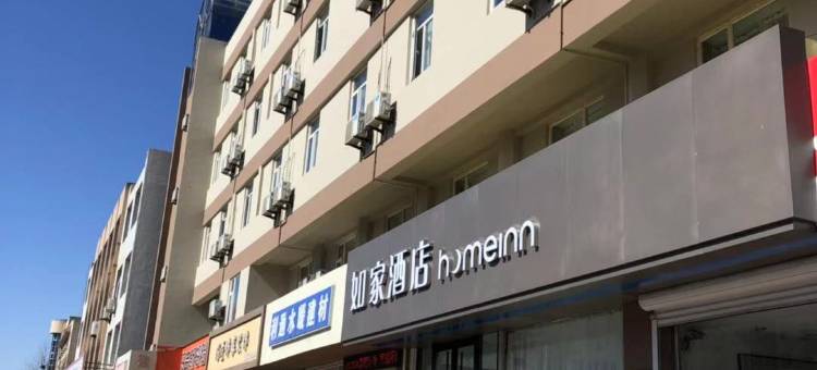 如家酒店(荣成成山大道大润发店)图片