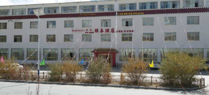 噶尔银泰酒店图片