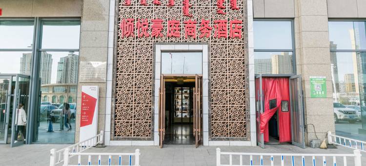 倾悦豪庭商务酒店(毫沁营地铁站维多利喜悦汇店)图片