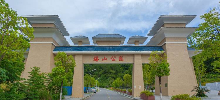 纽宾凯国际酒店(罗田塔山湖公园店)图片