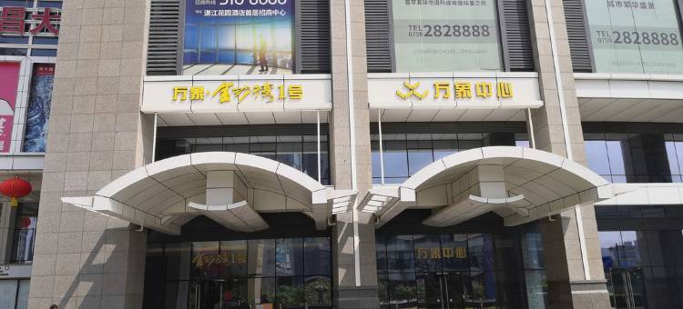 湛江礼尚酒店(金沙湾风景区店)图片