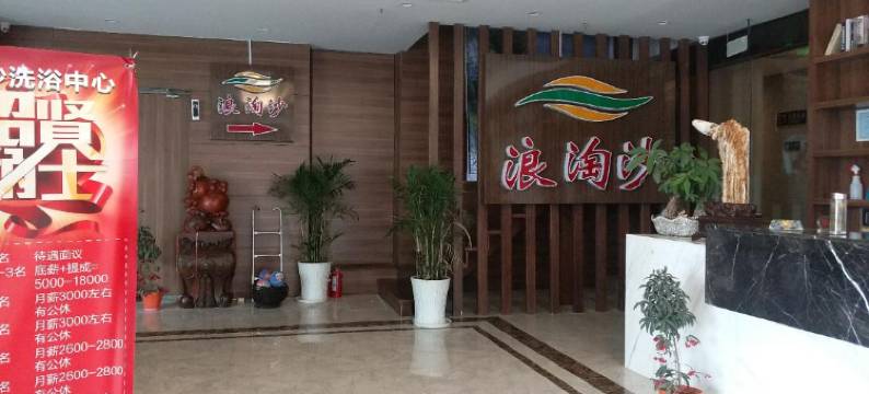 南京莫澜酒店图片