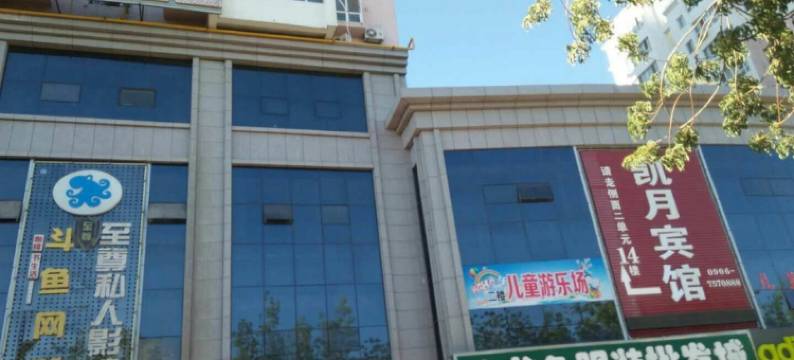 北屯凯月宾馆图片