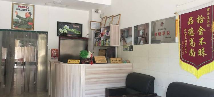 芮城华夏宾馆图片