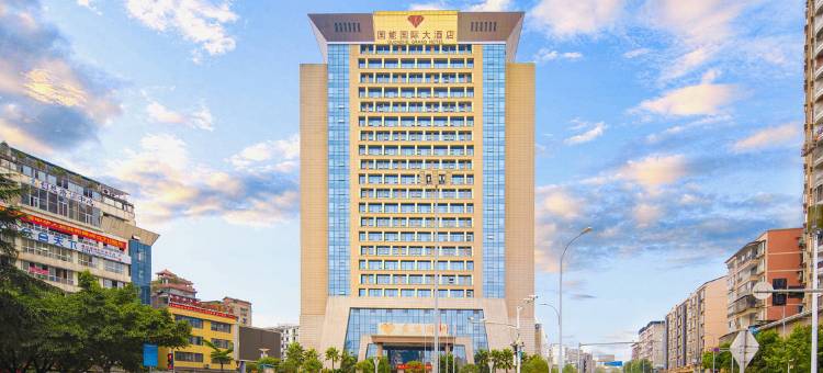 垫江国能国际大酒店图片