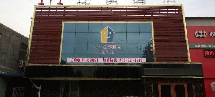 临邑金泰商务宾馆图片