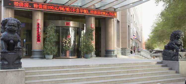 英吉沙东方假日酒店图片