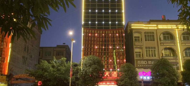 靖西万吉大酒店图片