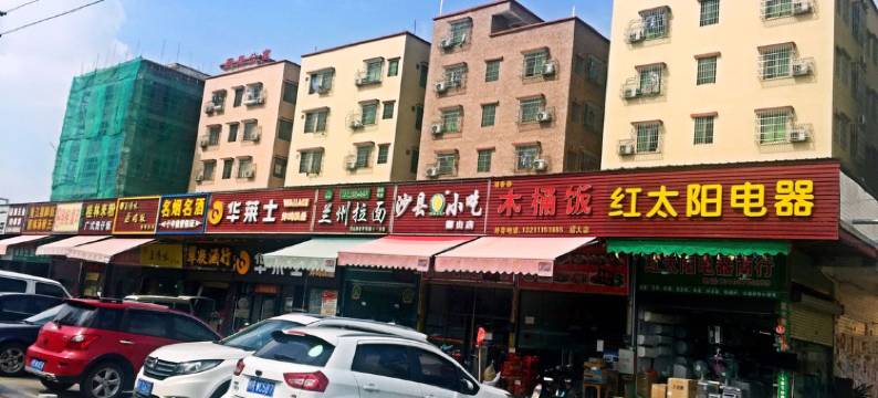 华悦民宿(佛山西站店)图片