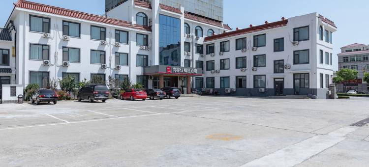 尚客优精选酒店(烟台牟平金岭店)图片