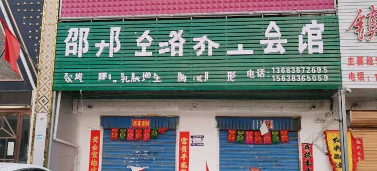 平舆深度宾馆图片