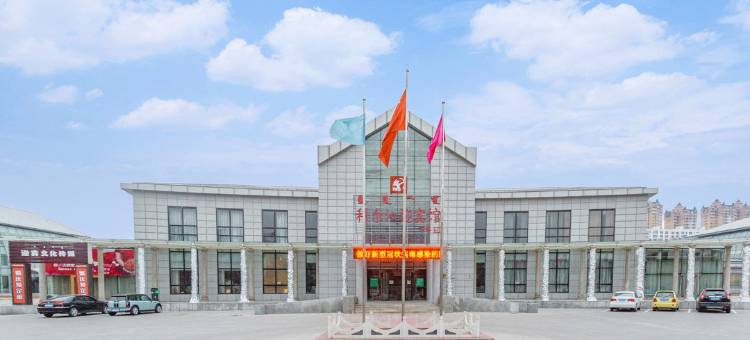 通辽科尔沁迎宾馆图片