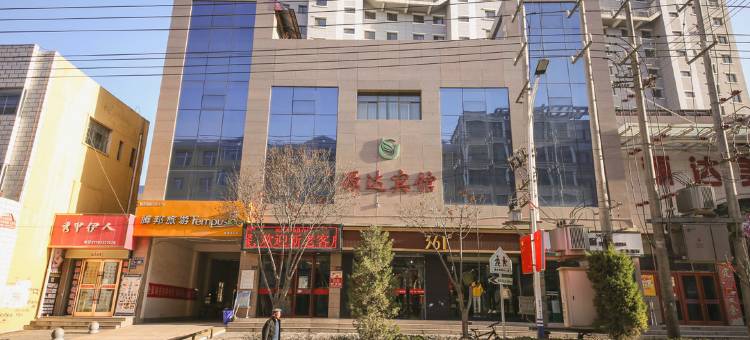 渭源源达宾馆图片